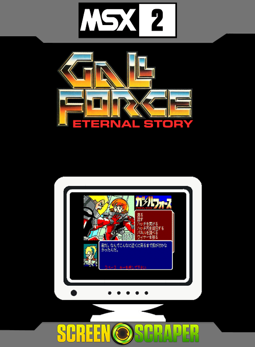 Gall Force - Eternal Story — box-2D (SS)