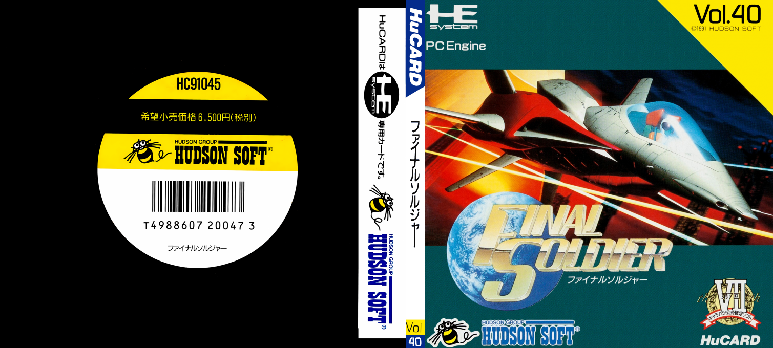 Final Soldier — box-texture (JP)