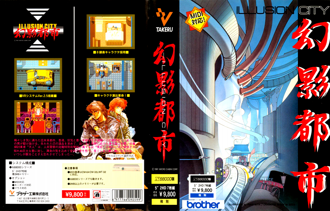 Genei Toshi — box-texture (JP)