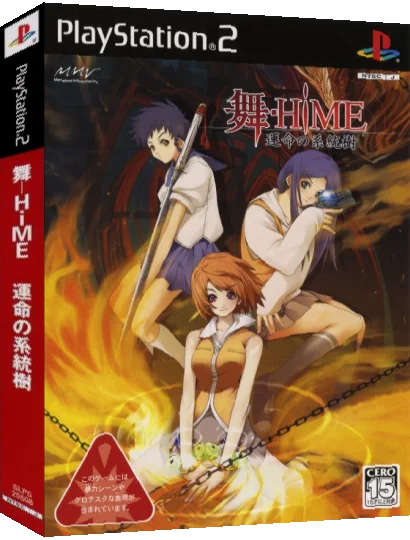 Mai-HiME - Unmei no Keitouju — box-3D (JP)