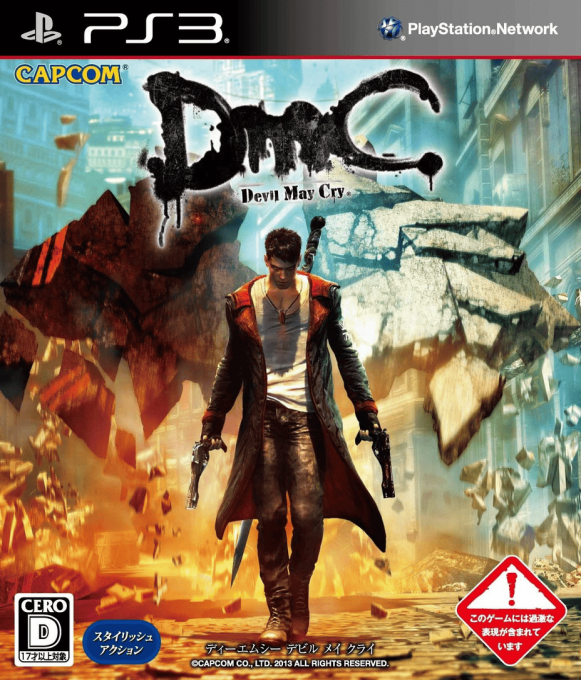 DmC - Devil May Cry — box-2D (JP)