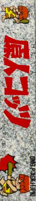 Genjin Cottsu — box-2D-side (JP)