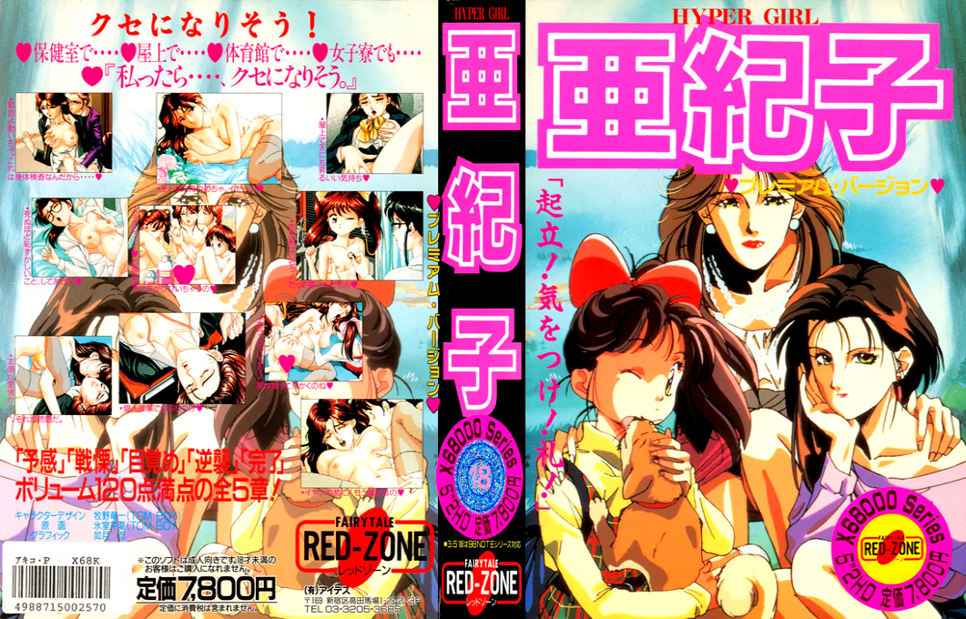 Akiko — box-texture (JP)