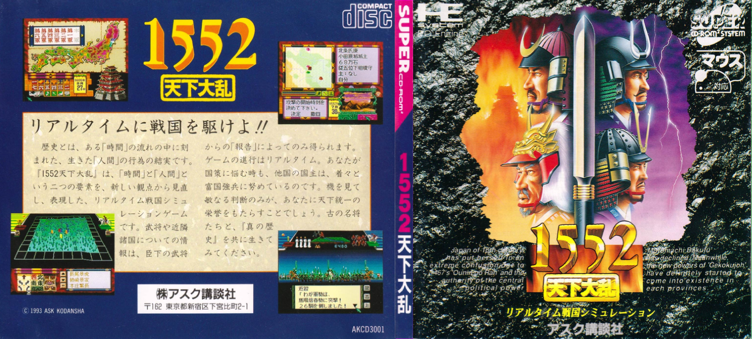 1552 Tenka Tairan — box-texture (JP)