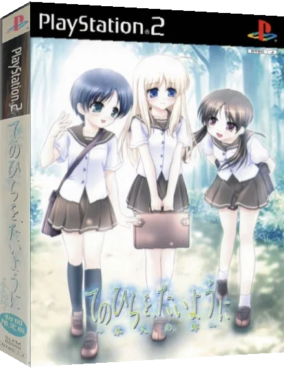 Tenohira o, Taiyou ni - Eikyuu no Kizuna — box-3D (JP)