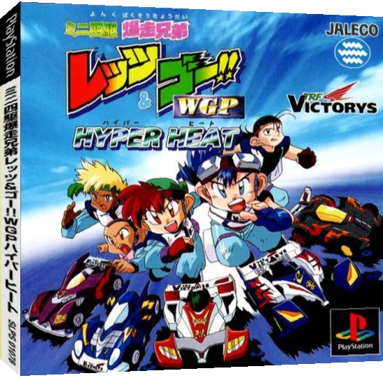 Mini Yonku Bakusou Kyoudai Let's And Go!! Wgp Hyper Heat — box-3D (JP)