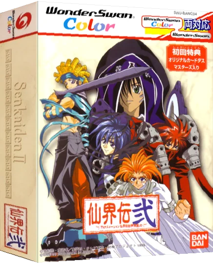 Senkaiden Ni - TV Animation Senkaiden Houshin Engi Yori — box-3D (JP)