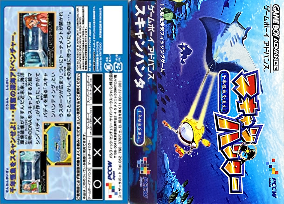 Scan Hunter - Sennen Kaigyo O Oe! — box-texture (JP)