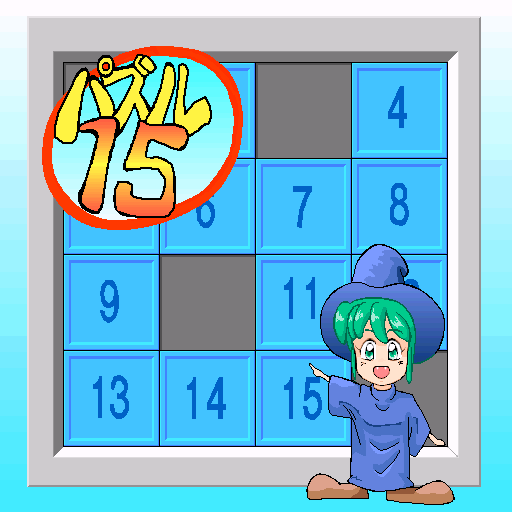 15 Puzzle — sstitle (WOR)