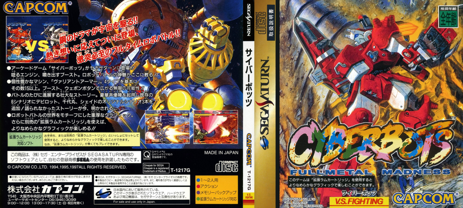 Cyberbots - Fullmetal Madness — box-texture (JP)