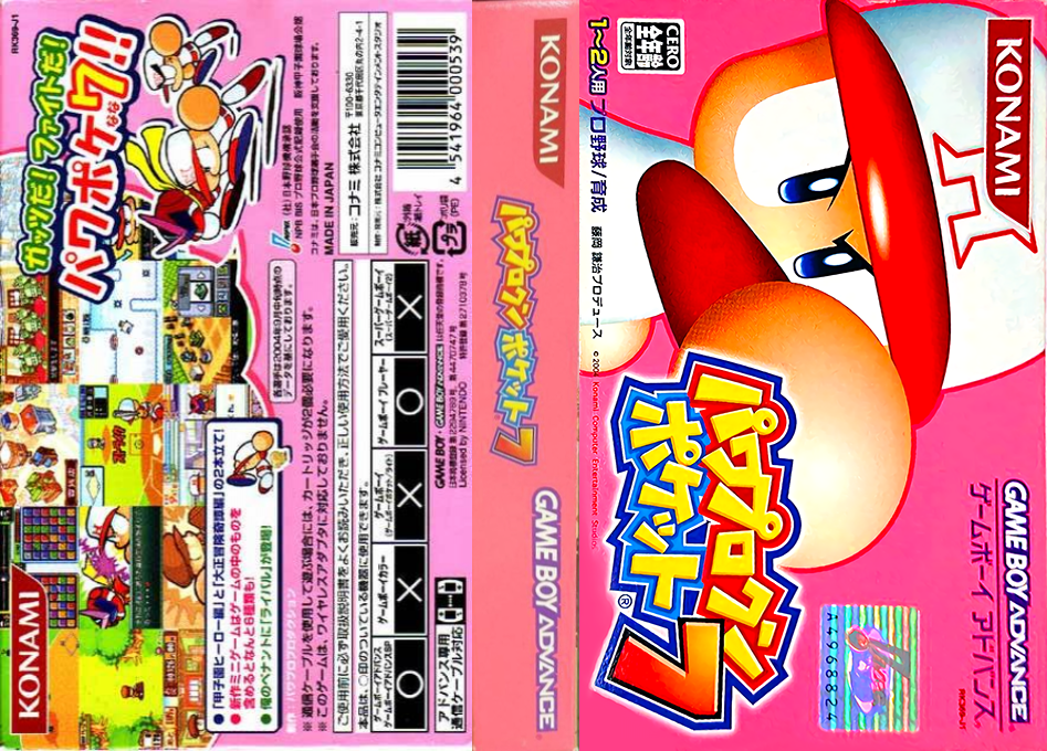 Power Pro Kun Pocket 7 — box-texture (JP)