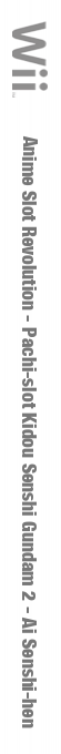 Anime Slot Revolution - Pachi-Slot Kidou Senshi Gundam II - Ai Senshi-hen — box-2D-side (JP)