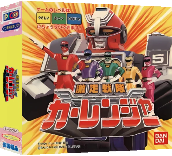 Gekisou Sentai Carranger — box-3D (JP)