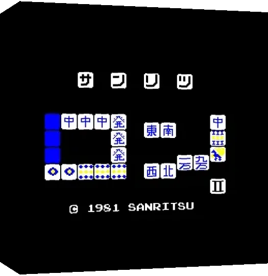 Futari Mahjong Ron II — box-3D (WOR)