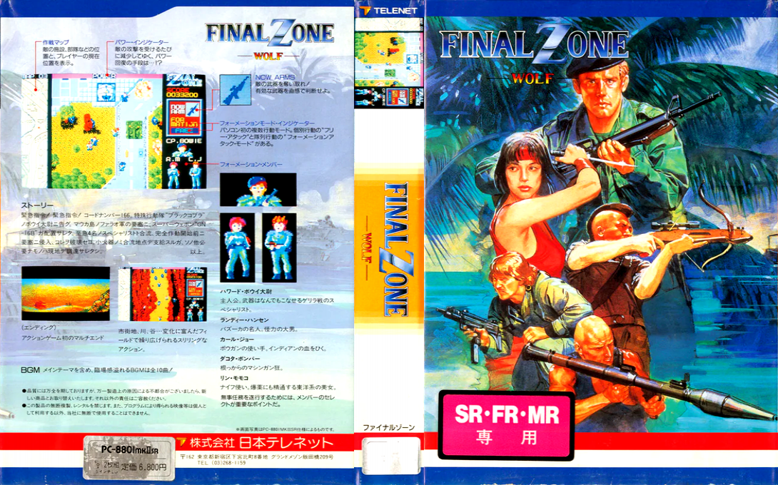 Final Zone — box-texture (JP)
