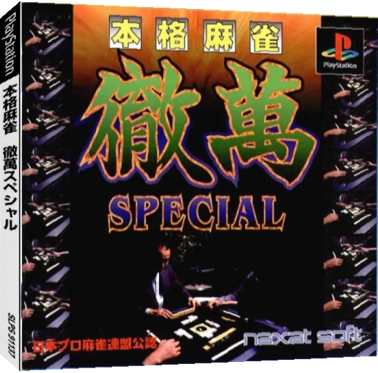 Honkaku Mahjong - Tetsuman Special — box-3D (JP)