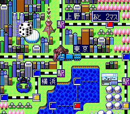 Super Momotarou Dentetsu II — ss (JP)