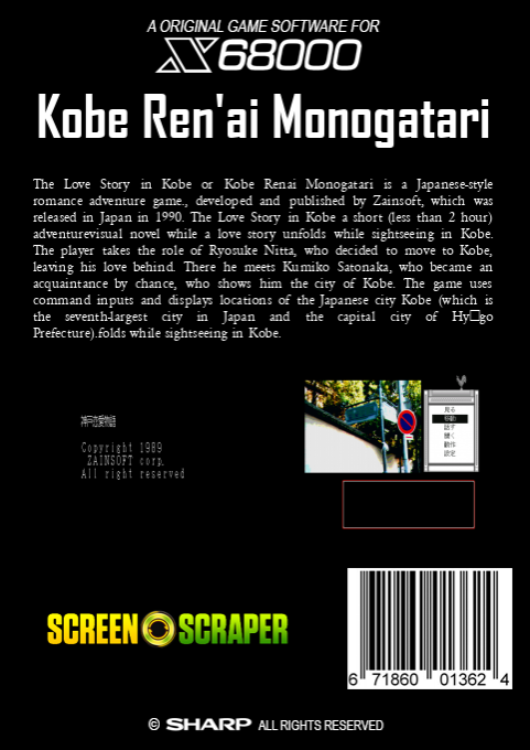 Kobe Ren'ai Monogatari — box-2D-back (SS)