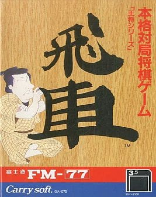 Hisha box art