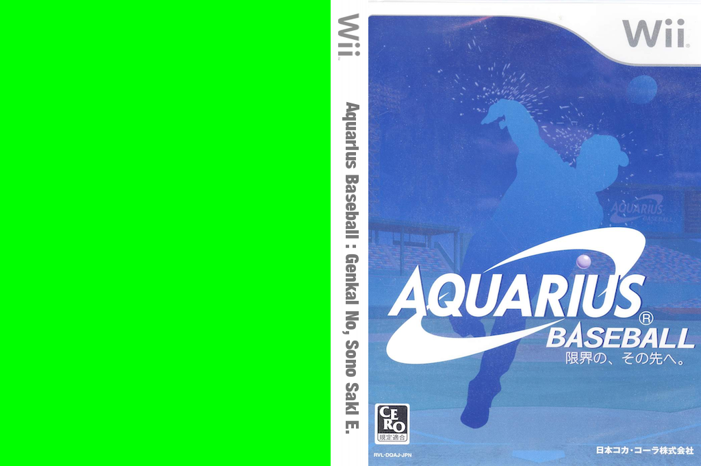 Aquarius Baseball - Genkai no, Sono Saki e. — box-texture (JP)