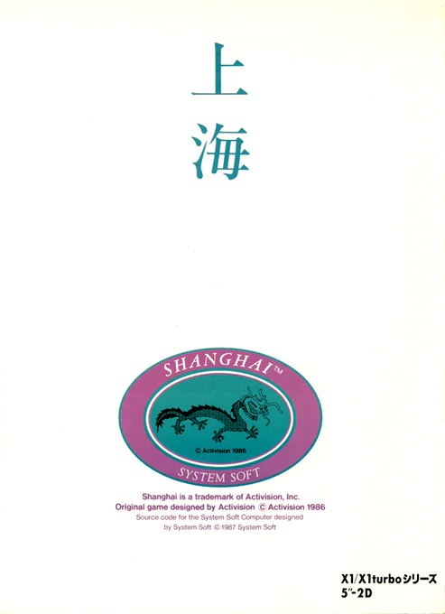 Shanghai — box-2D (JP)