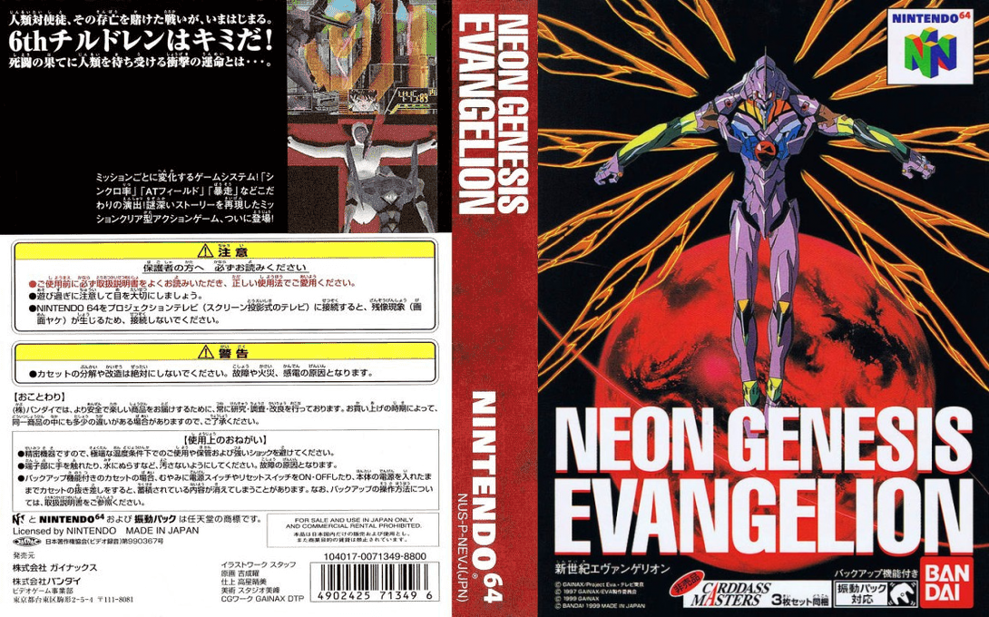 Neon Genesis Evangelion — box-texture (JP)