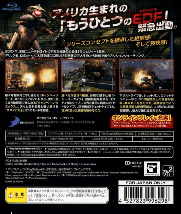 Earth Defense Force - Insect Armageddon — box-2D-back (JP)