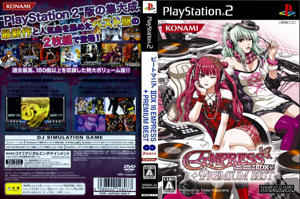 Beatmania II DX 16 - Empress + Premium Best — box-texture (JP)