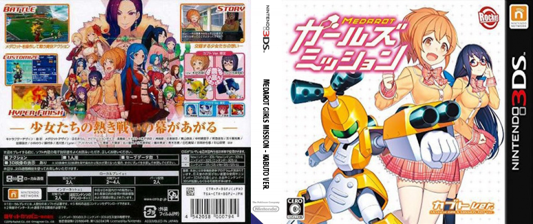 Medarot Girls Mission - Kabuto Ver. — box-texture (JP)