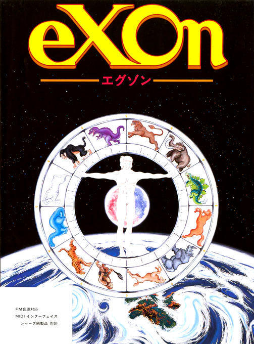 E X On box art