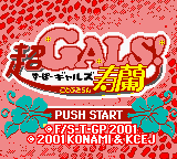 Super Gals! Kotobuki Ran — sstitle (JP)