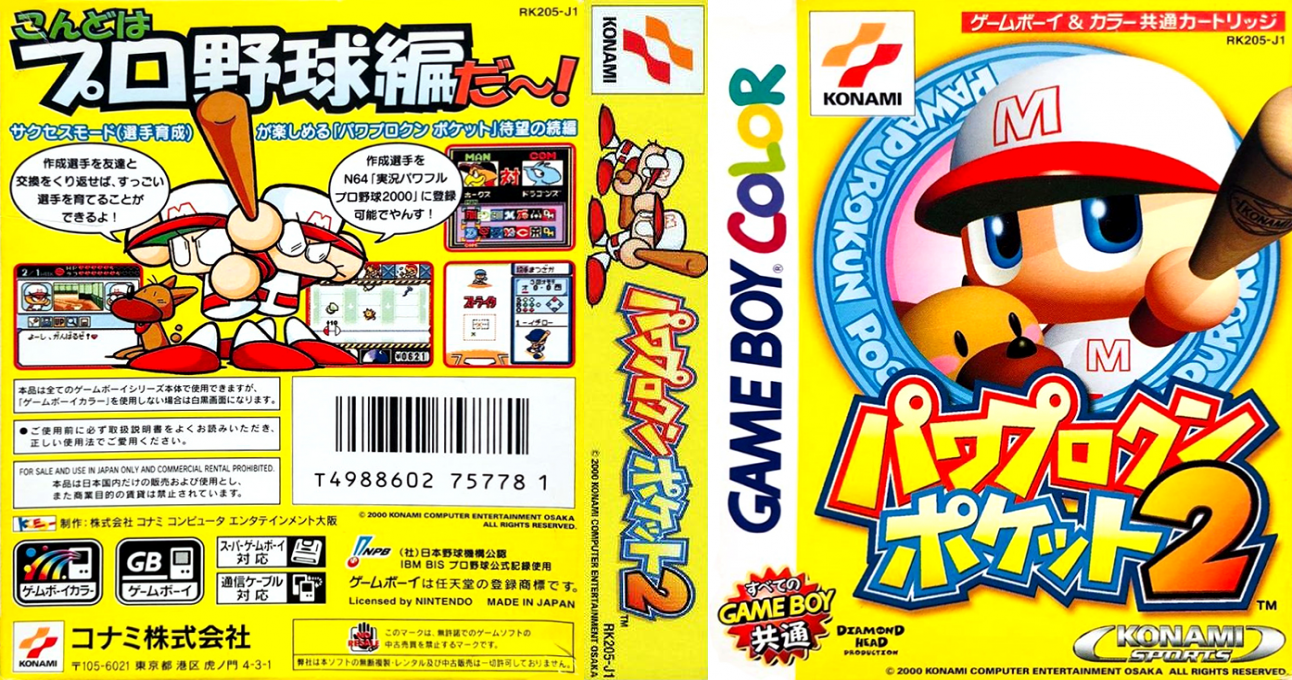 Power Pro Kun Pocket 2 — box-texture (JP)