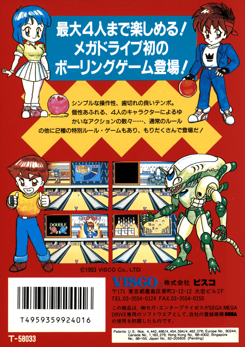Boogie Woogie Bowling — box-2D-back (JP)