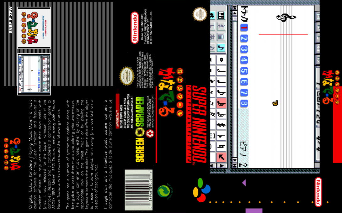 Ongaku Tsukuru Kanadeeru — box-texture (SS)