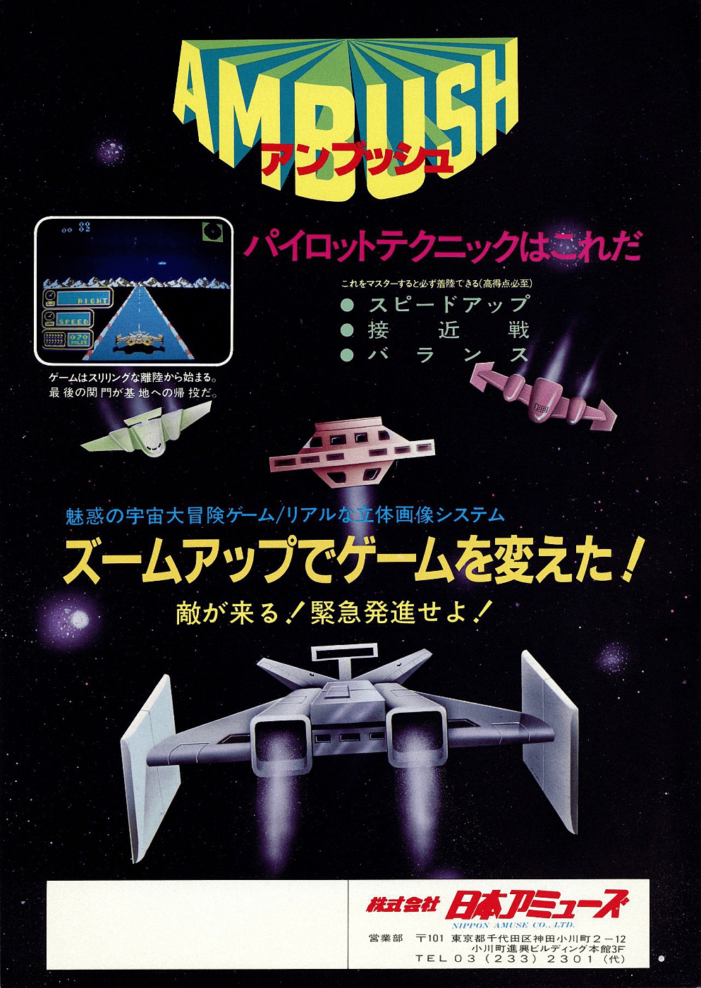 Ambush box art