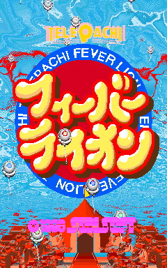 TelePachi Fever Lion — sstitle (WOR)