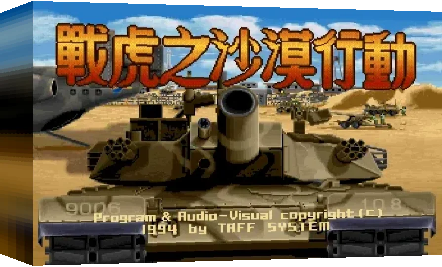 K-1 Tank — box-3D (WOR)