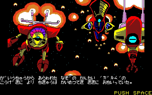 Chikyuu Senshi Rayieza — sstitle (JP)