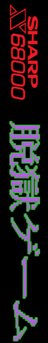 Datsugoku Game — box-2D-side (SS)