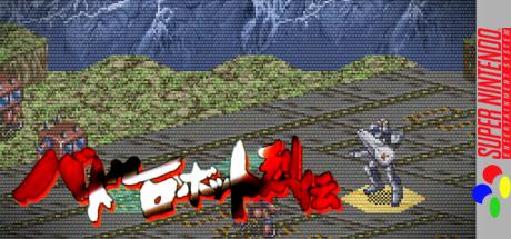 Battle Robot Retsuden — steamgrid