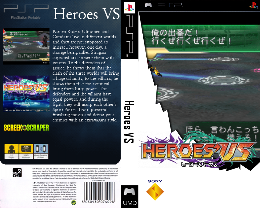 Heroes' VS — box-texture (SS)