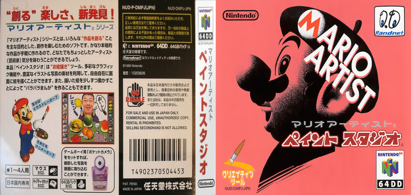 Mario Artist - Paint Studio — box-texture (JP)