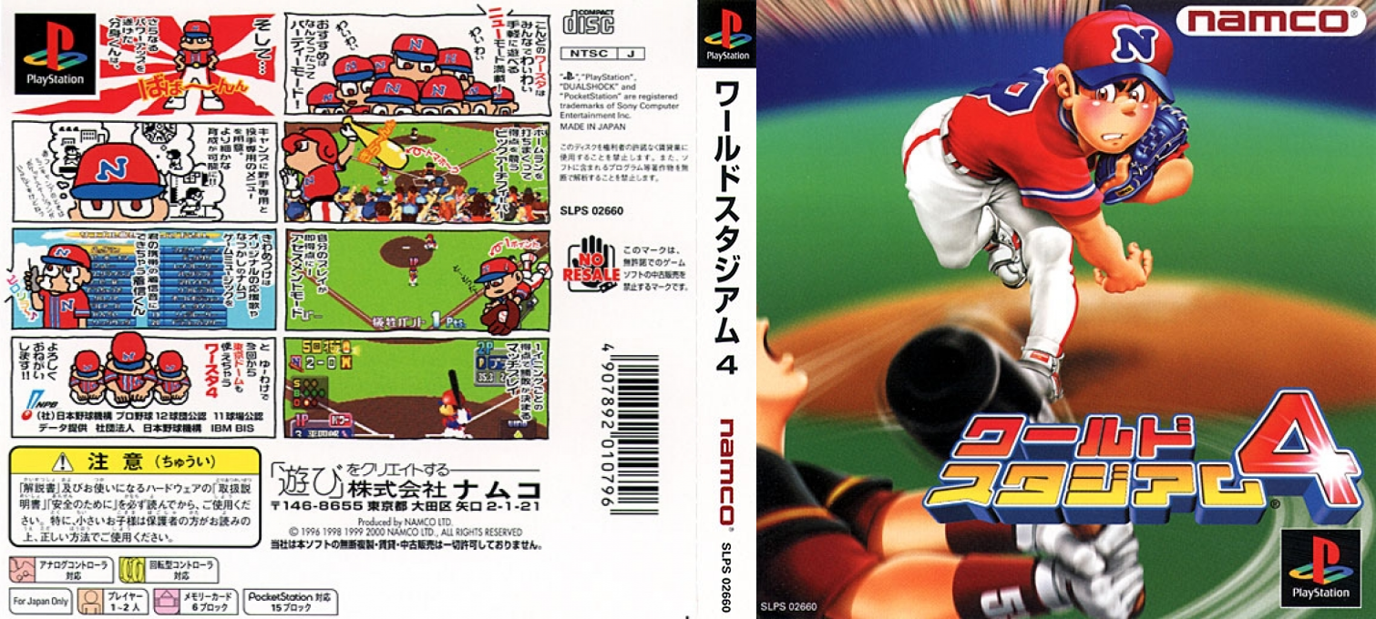 World Stadium 4 — box-texture (ASI)