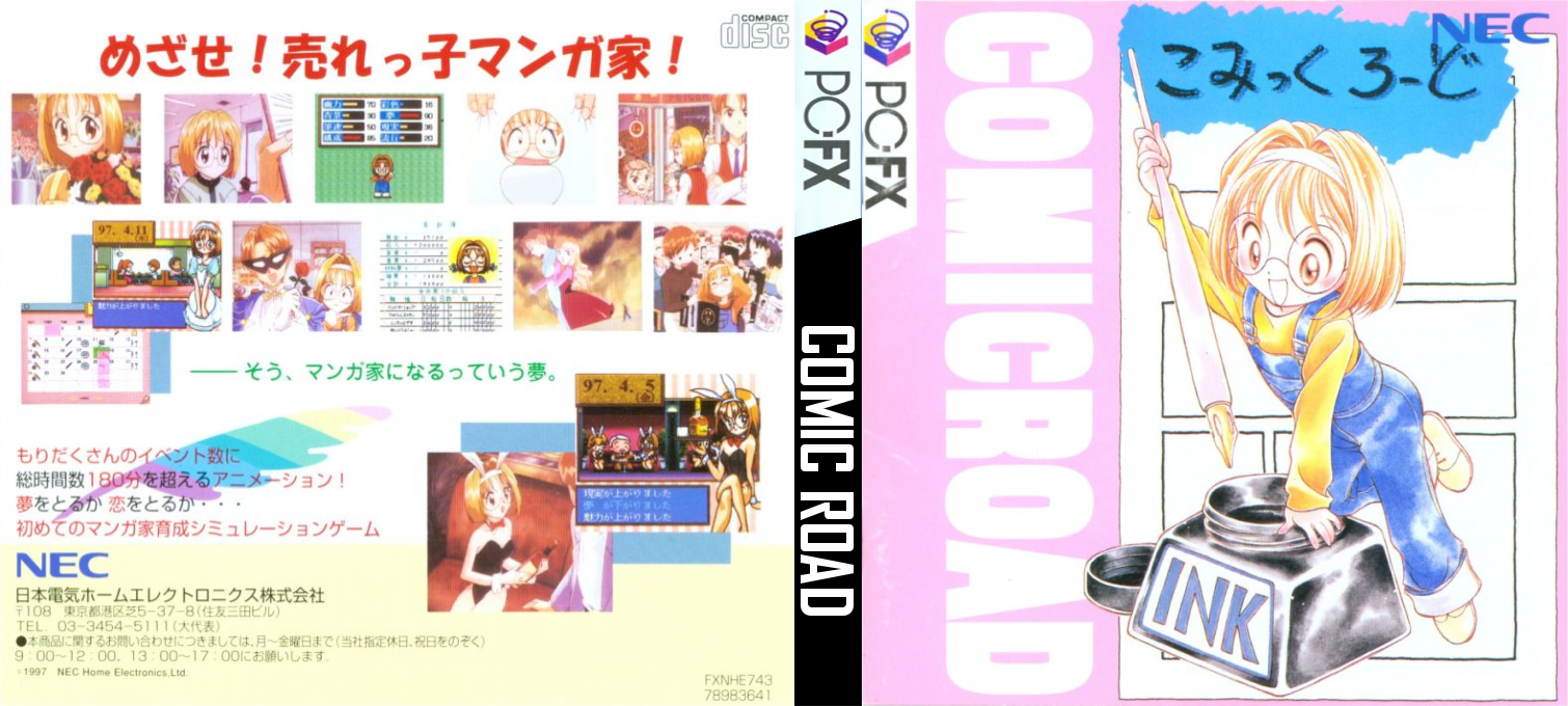 Comic Road — box-texture (JP)