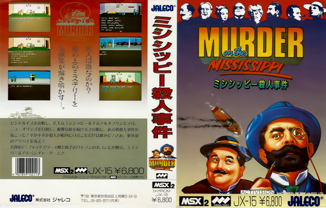 Murder on the Mississippi — box-texture (JP)