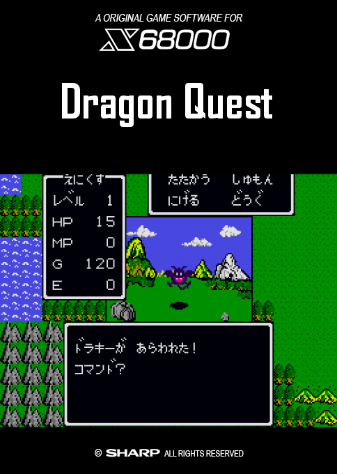 Dragon Quest box art