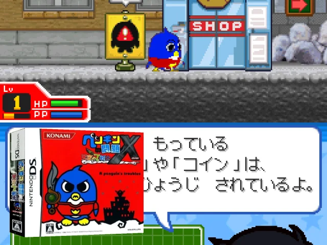 Penguin No Mondai X - Tenkuu No 7 Senshi — mixrbv2 (JP)