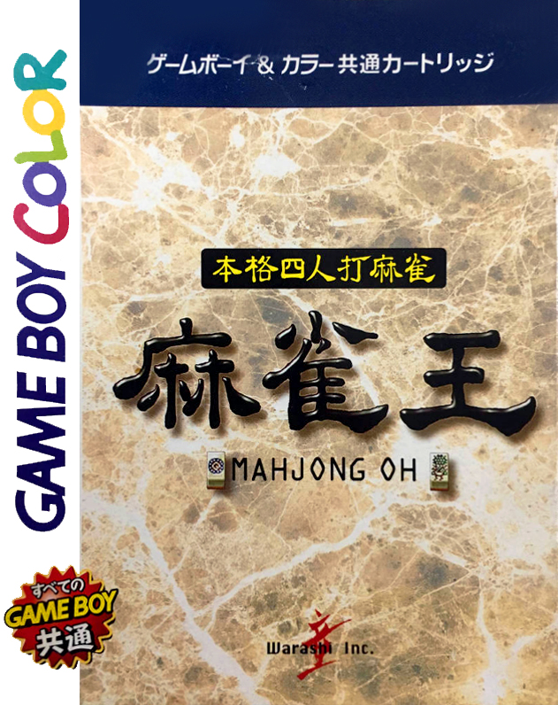 Honkaku Yonin Uchi Mahjong - Mahjong Ou box art