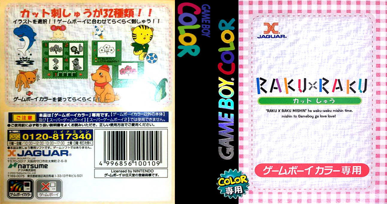 Raku x Raku - Cut Shuu — box-texture (JP)