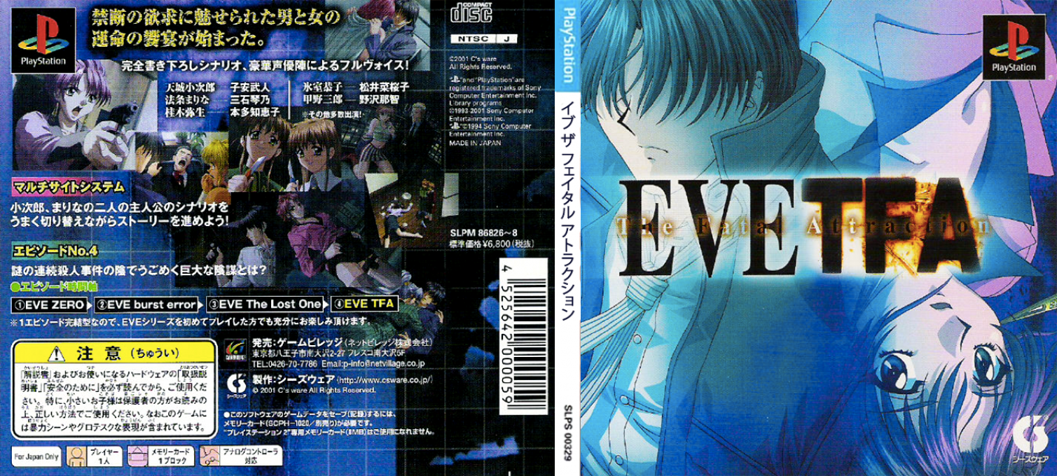 Eve - The Fatal Attraction — box-texture (JP)